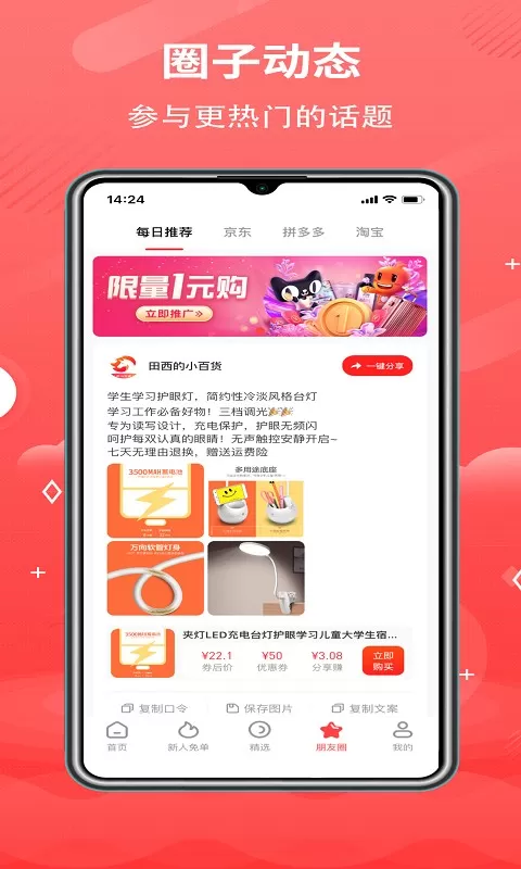 神马实惠下载手机版图1