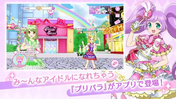 プリパラ下载最新版图2