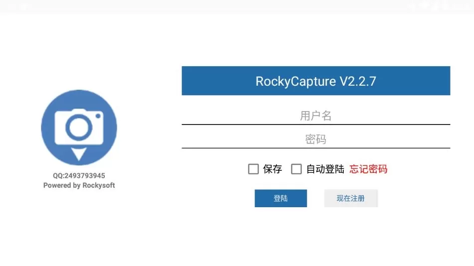 RockyCapture手机版图0