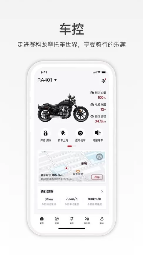 赛科龙安卓版最新版图3