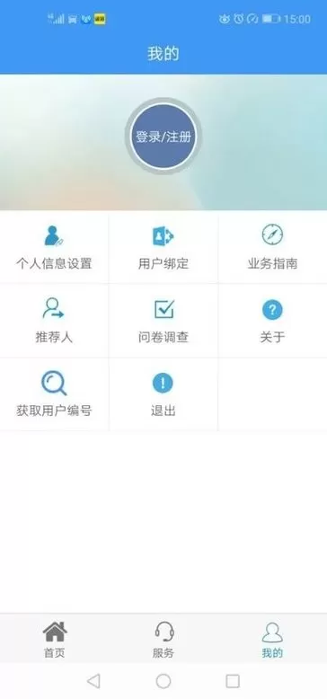 株洲供水下载安卓图0