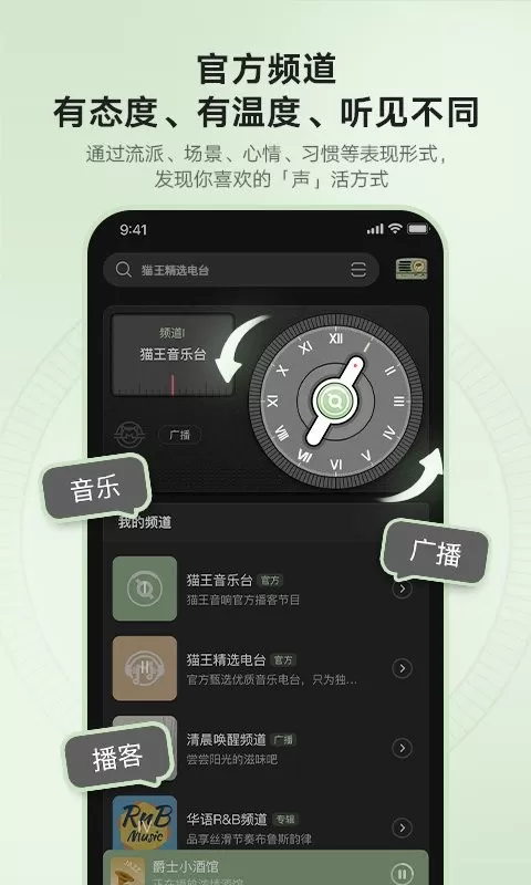 猫王妙播Pro下载安卓图2