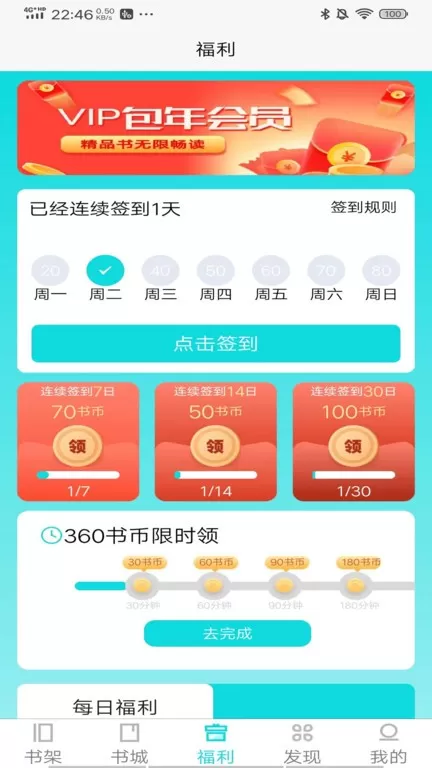 禾青阅读官网正版下载图3