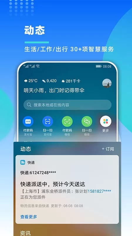 我的华为最新版下载图1