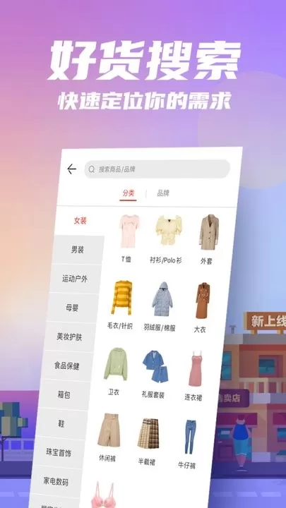 花海仓app最新版图1