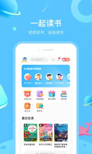 一米阅读app安卓版图1