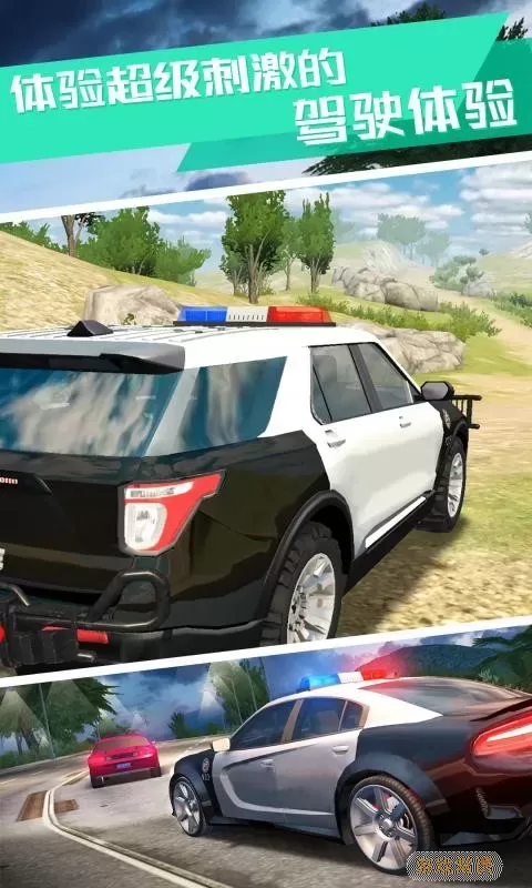 警察模拟器最新版本
