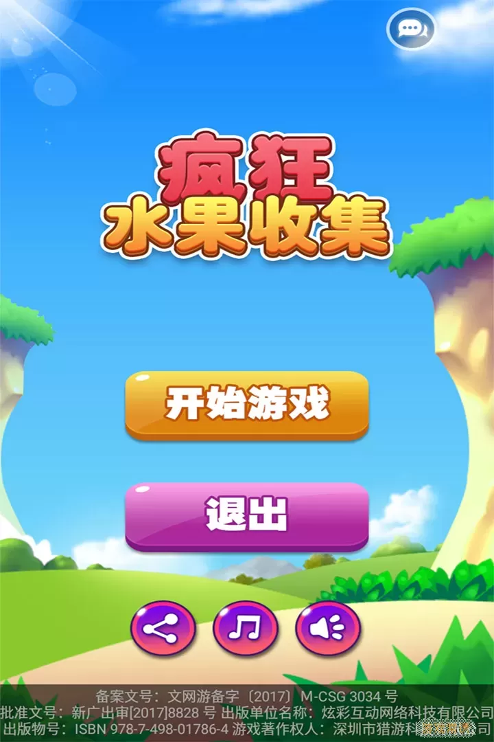 疯狂水果收集最新版app