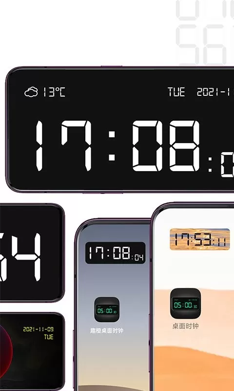 桌面时钟软件app安卓版图2