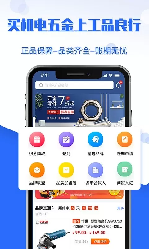 工品良行2024最新版图0