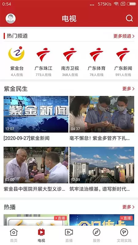 今紫金平台下载图0