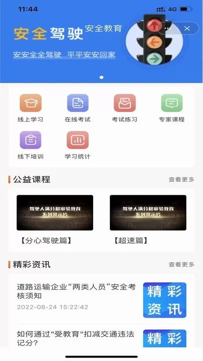 运脉云下载新版图2