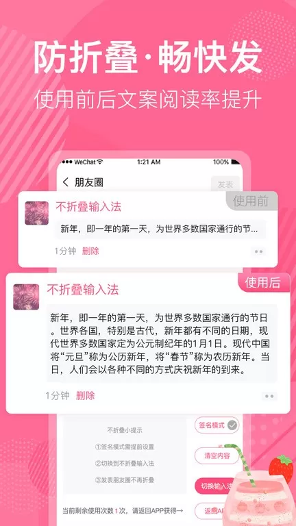 不折叠微商朋友圈安卓免费下载图0