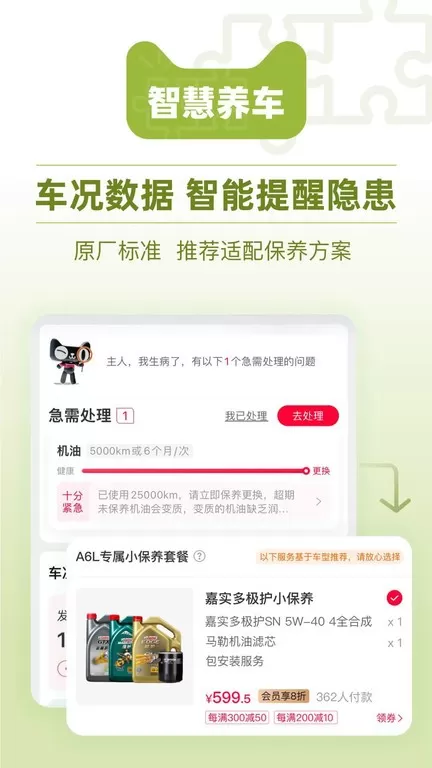 天猫养车app最新版图3