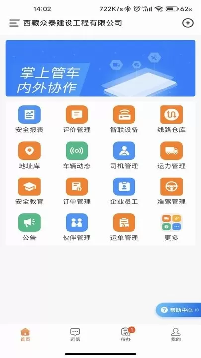 运脉云下载新版图3