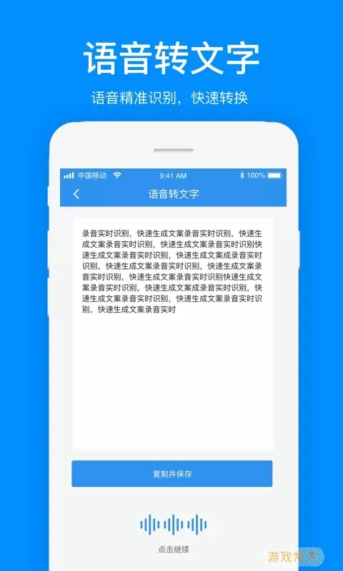 文案提取下载app