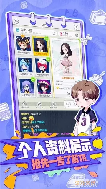 你画我歪最新版app