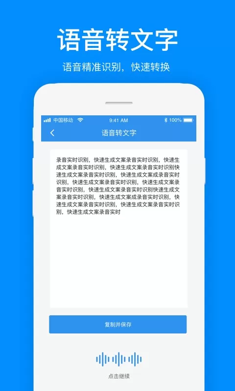 文案提取下载app图3