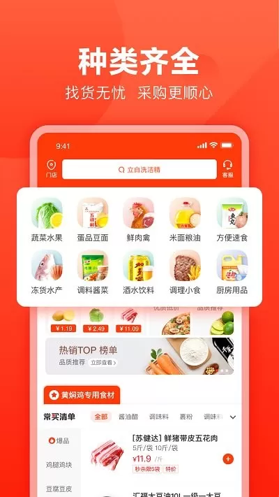 快驴进货下载最新版图3