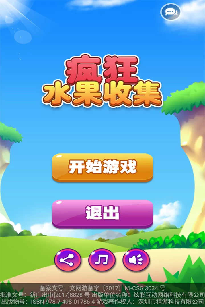 疯狂水果收集最新版app图4