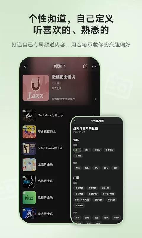猫王妙播Pro下载安卓图0