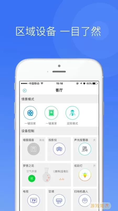 中一智能官方正版下载