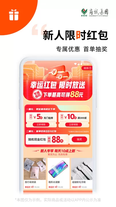 义采宝义乌小商品批发网app最新版图3