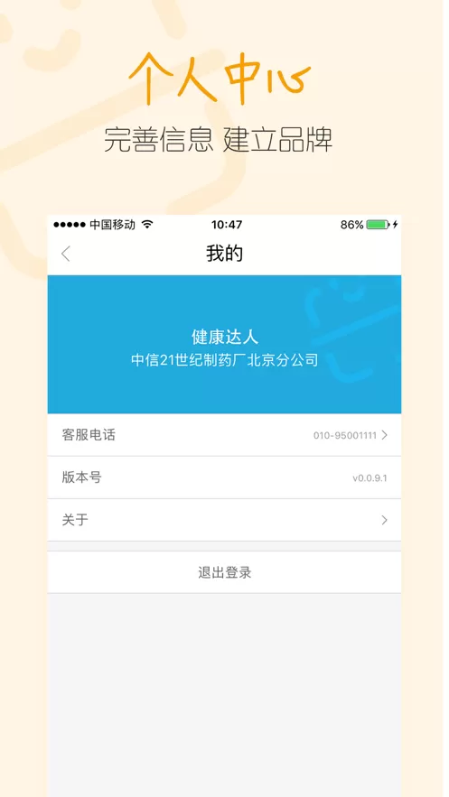 码上稽查app下载图2