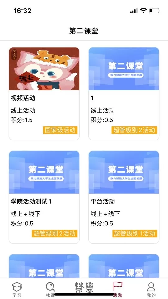 荆楚学习广场官网正版下载图3