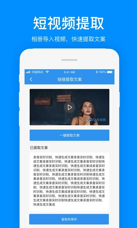 文案提取下载app图2