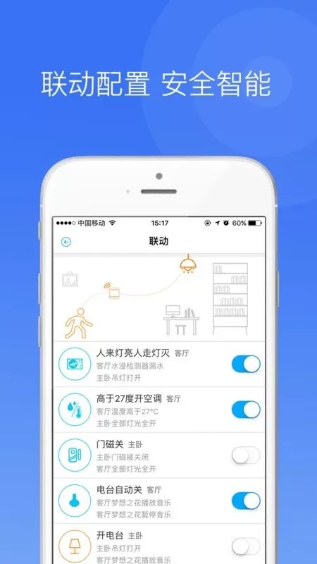 中一智能官方正版下载图0