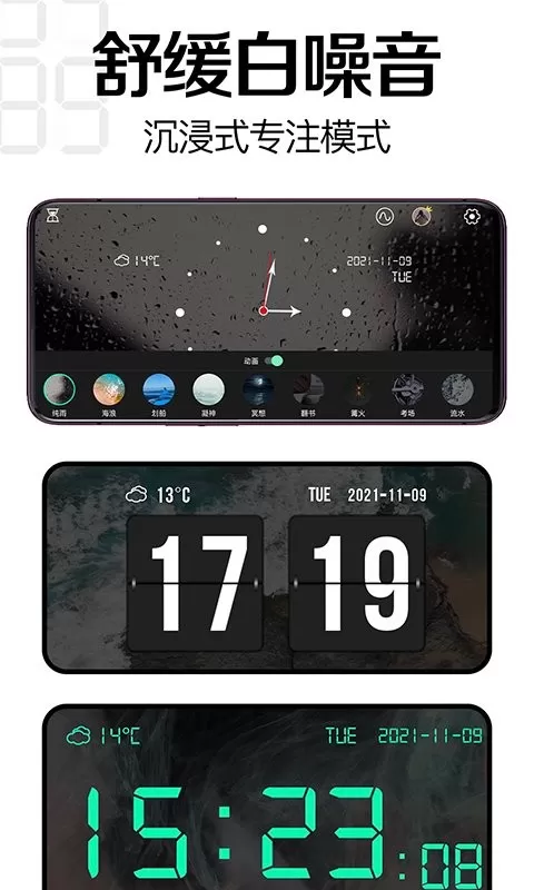 桌面时钟软件app安卓版图1