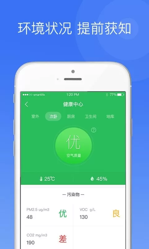 中一智能官方正版下载图1