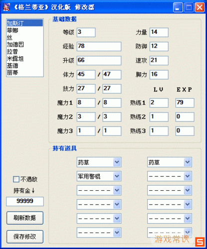 花千骨手游修改教程