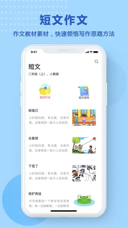 题出没手机版图2