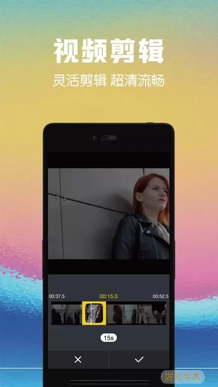 视频剪辑助手app安卓版