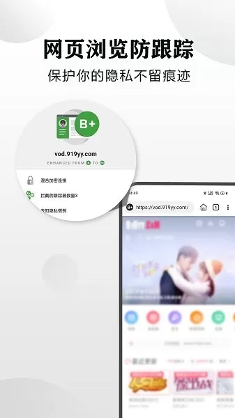 隐身浏览器下载安装免费图3