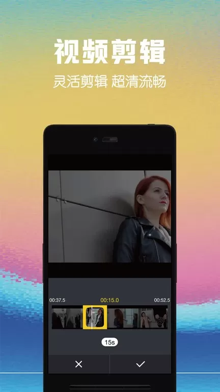 视频剪辑助手app安卓版图3