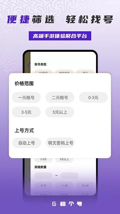 租一个下载官方版图2