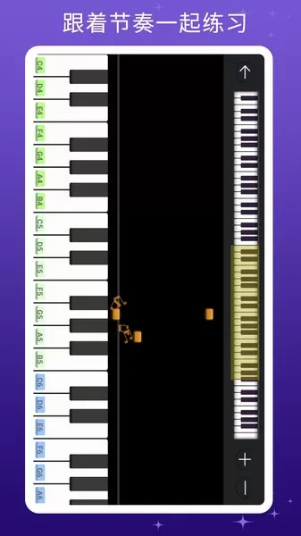 钢琴键盘模拟器正版下载图0