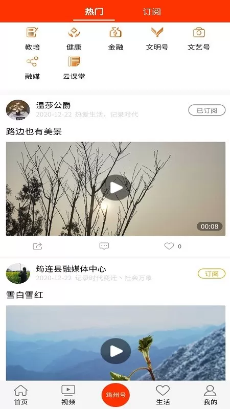 大美筠连官方免费下载图2