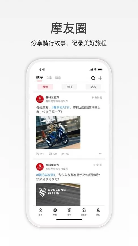 赛科龙安卓版最新版图1