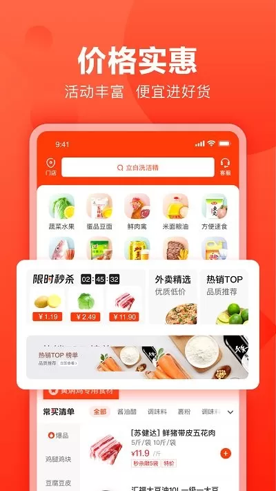 快驴进货下载最新版图0