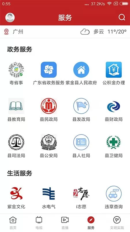 今紫金平台下载图1