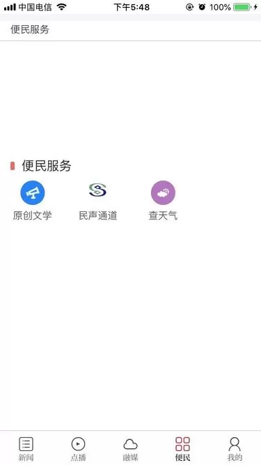 云吉州下载官方版图1