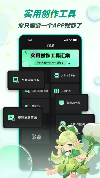 漫影快剪下载官网版图3