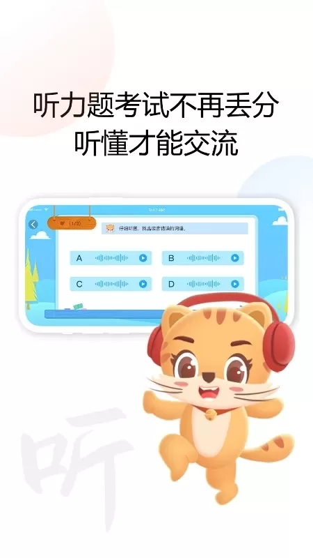 清声妙语下载最新版本图2