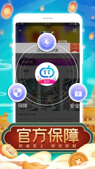 TT玩加2024最新版图3