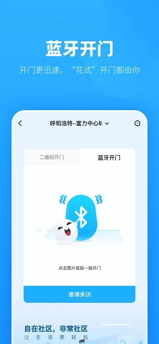 自在社区安卓版图0