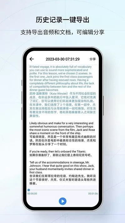 我们的翻译官下载官方正版图2